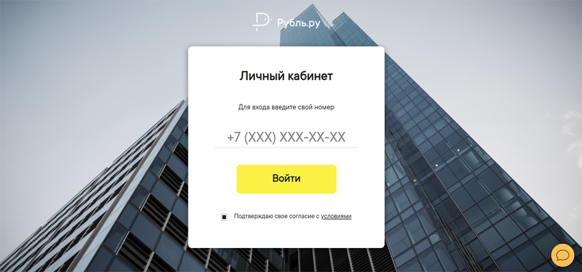 вход в личный кабинет rubl.ru
