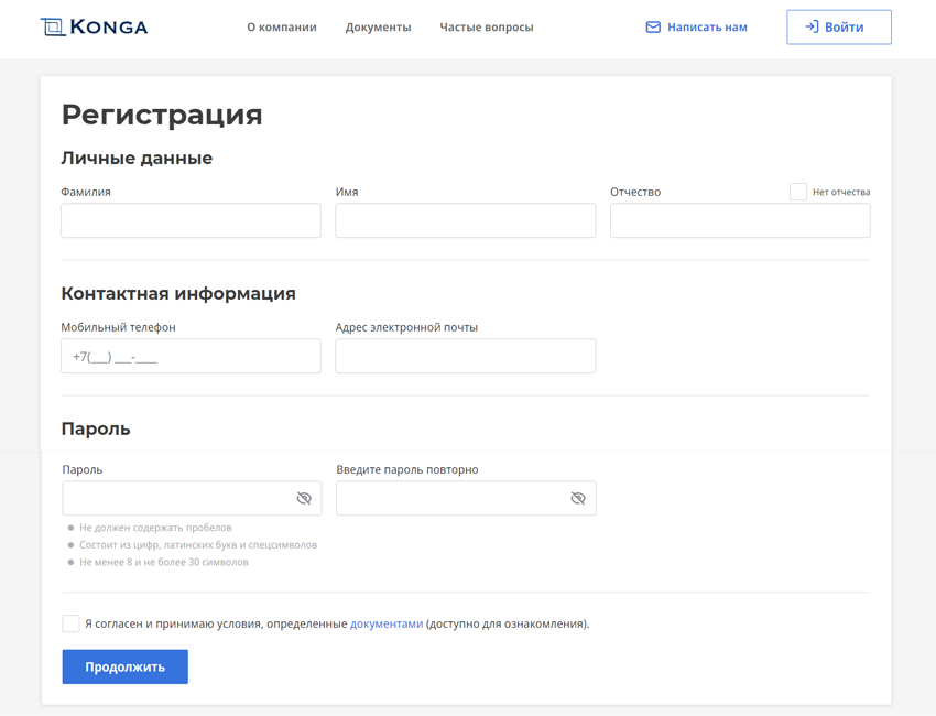 страница регистрации на сайте konga.ru