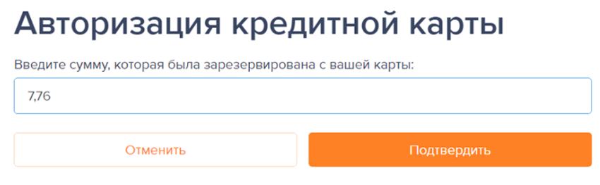 авторизация карты в личном кабинете е заем