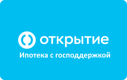 Отзывы клиентов ПАО Банк «ФК Открытие» о ипотеке с господдержкой