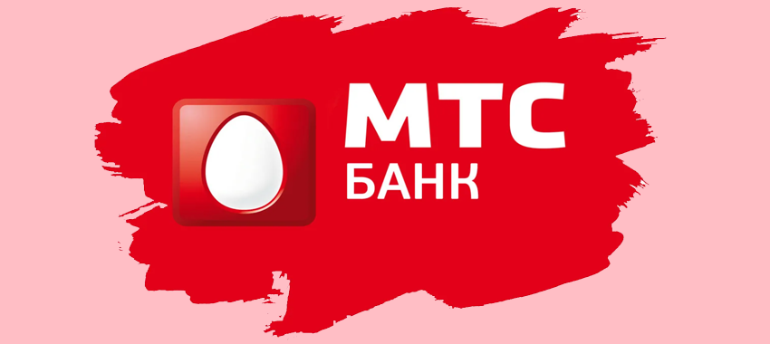 ПАО «МТС-Банк» объявляет о запуске сервиса мгновенных денежных переводов по номеру телефона на счета и карты Конверс Банка Армении