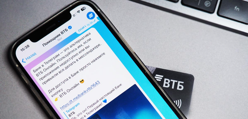 Онлайн-банк ВТБ заработал в Telegram