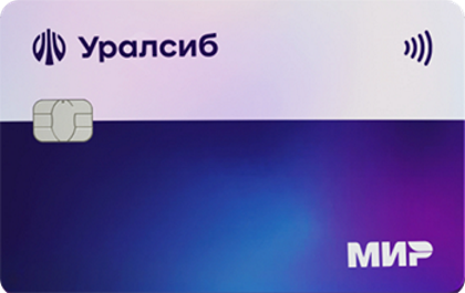 Кредитная карта Уралсиб 120 дней без процентов заказать&#44; онлайн заявка