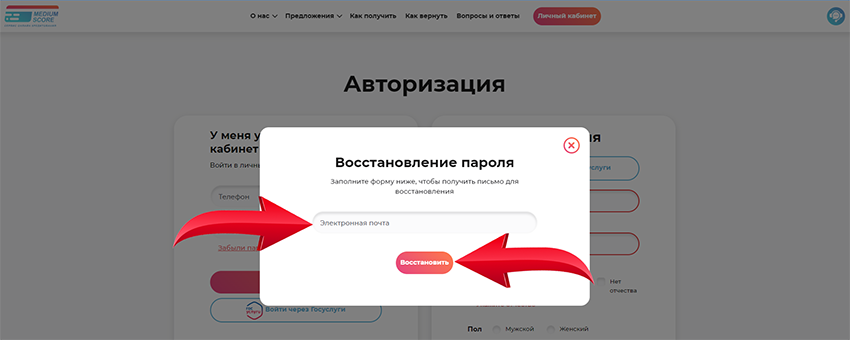 как восстановить пароль от личного кабинета