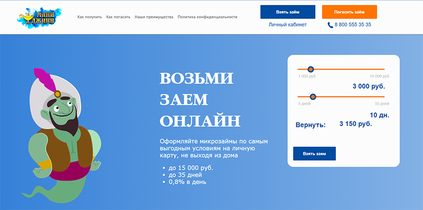 главная страница сайта moneygenie.ru
