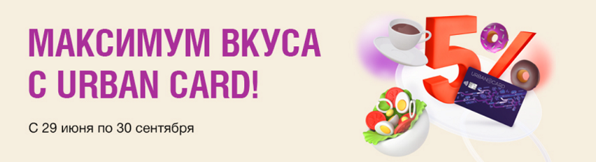 Максимум вкуса. Акция при покупке на 500 рублей.