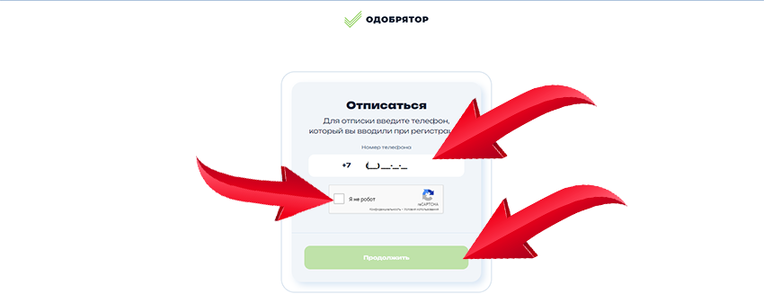 отписаться от платных услуг credity.site