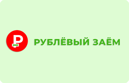 микрозайм Рублевый заем&#44; отзывы&#44; отписаться от платных услуг