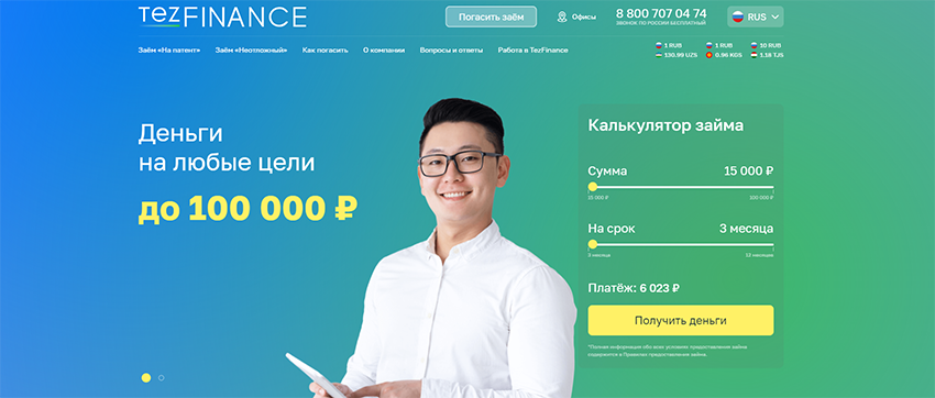 главная страница сайта tezfinance.ru