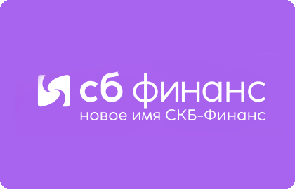 контакты МКК «СКБ-финанс»