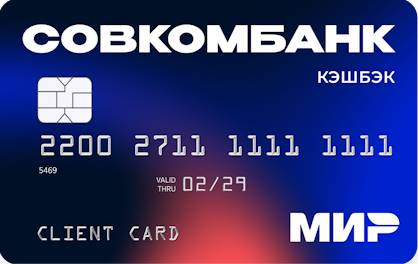 Отзывы клиентов о дебетовой cash back карте Совкомбанка