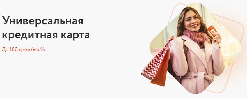 Оформить универсальную карточку АТБ