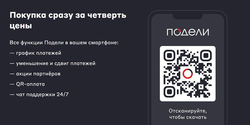 Купить топливо на АЗС Газпромнефти можно в рассрочку