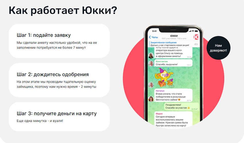 как работает ykky