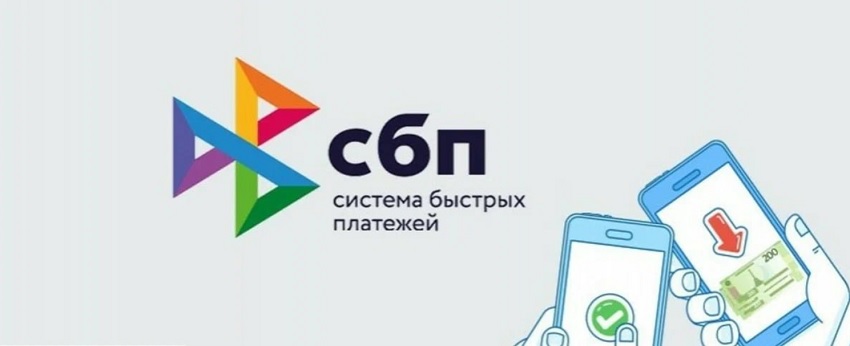 Отмена комиссии за СБП-переводы проводится ВТБ досрочно