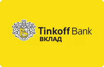 Отзывы о вкладе tinkoff Банка