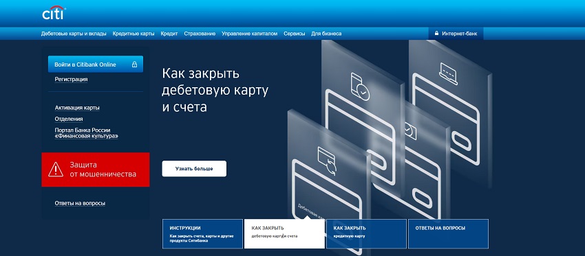 Ситибанк анонсировал прекращение работы дебетовых карт