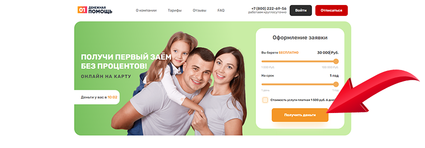 оформить займ онлайн zaim4you.xyz