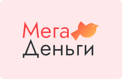 Мега Деньги