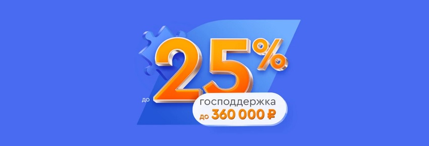 Ставка до 25% в год предлагается по вкладу от Газпромбанка