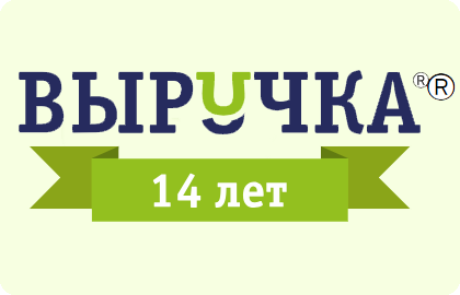 контакты Выручка