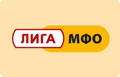 ЛигаМФО