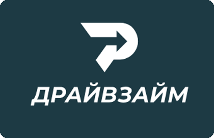 Драйвзайм