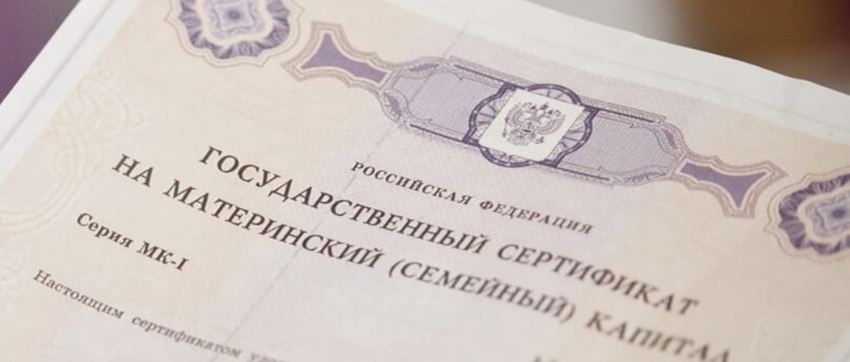 Индексацию маткапитала на первого ребенка могут отменить